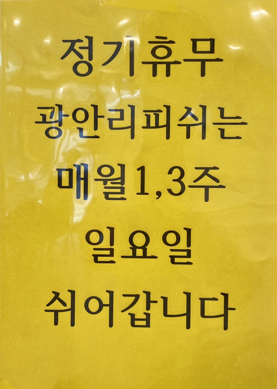 광안리피쉬 이미지