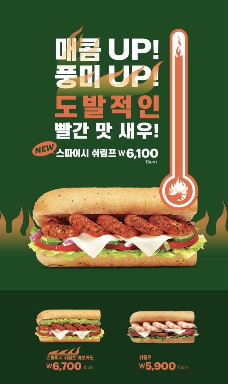 써브웨이강변역점 이미지