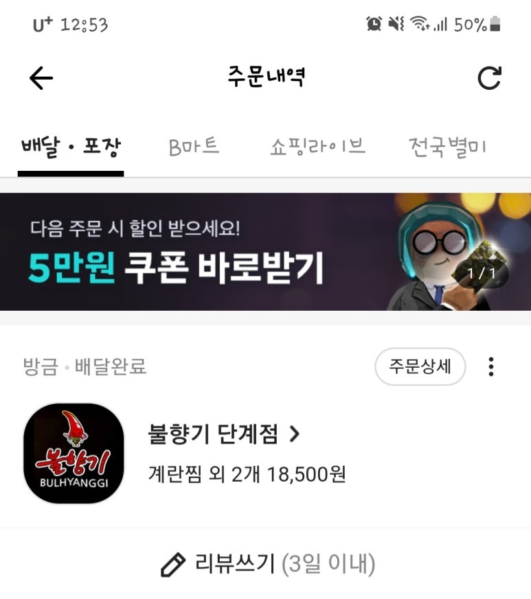 불향기단계점 이미지