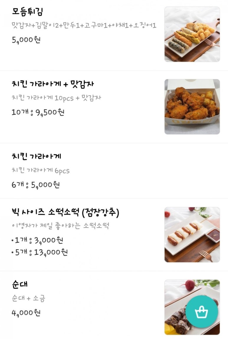 떡런 이미지