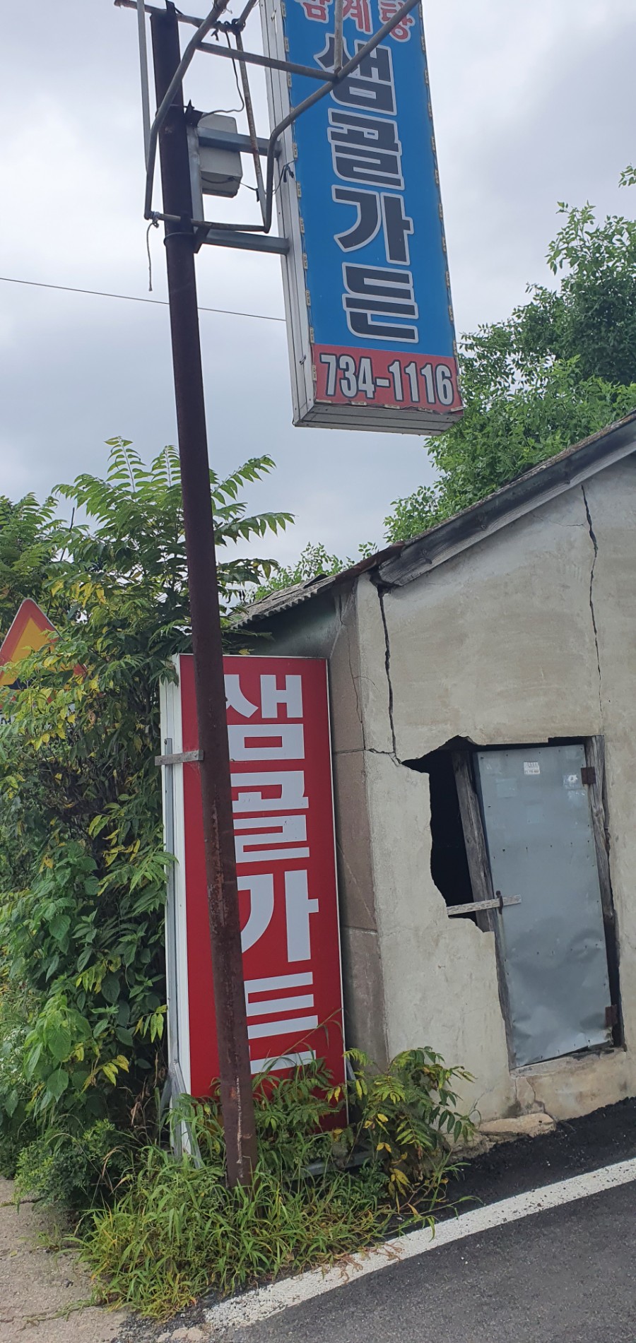 샘골가든 이미지