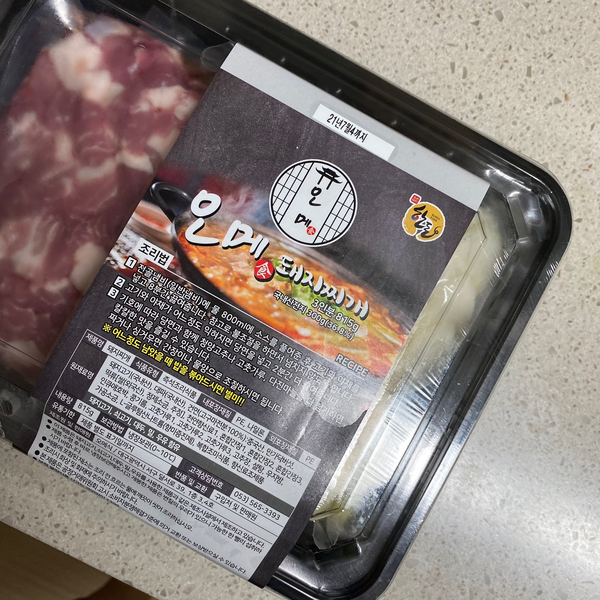 오메식 이미지