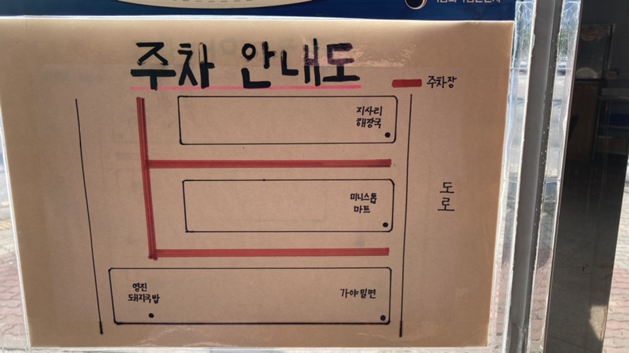 웅동가야밀면 이미지