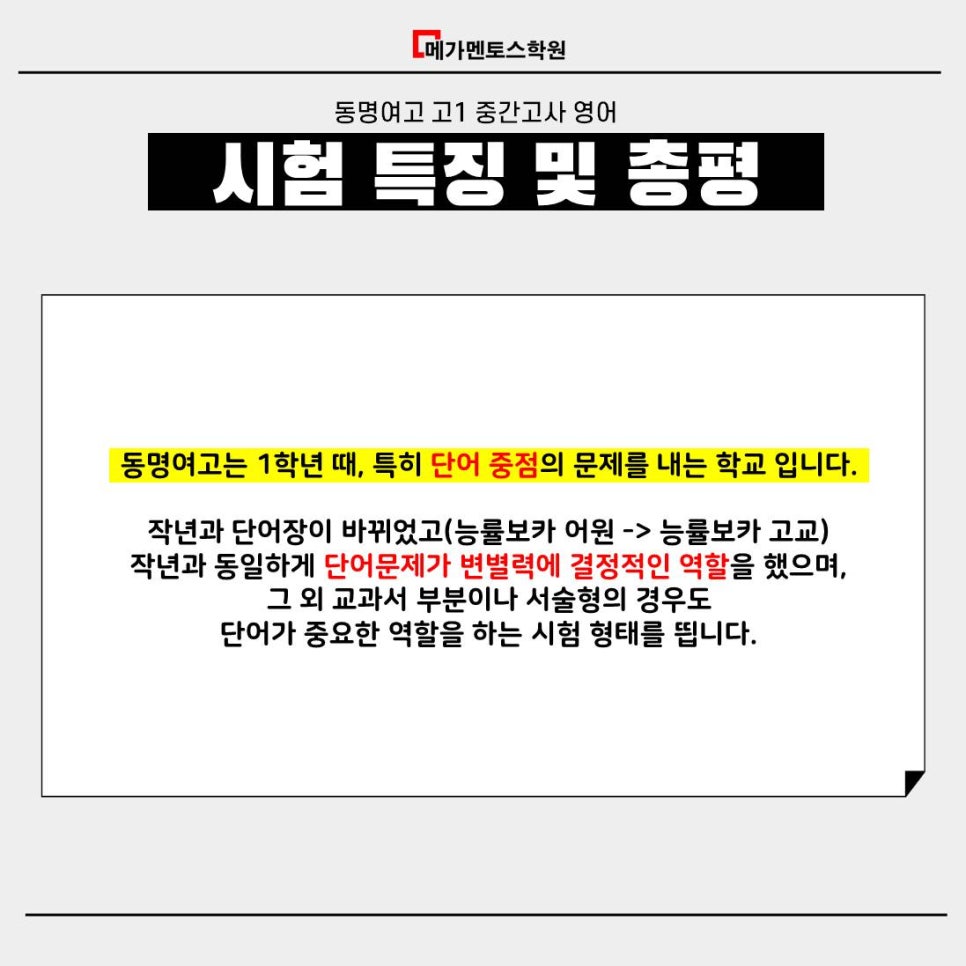 동명여자고등학교 이미지