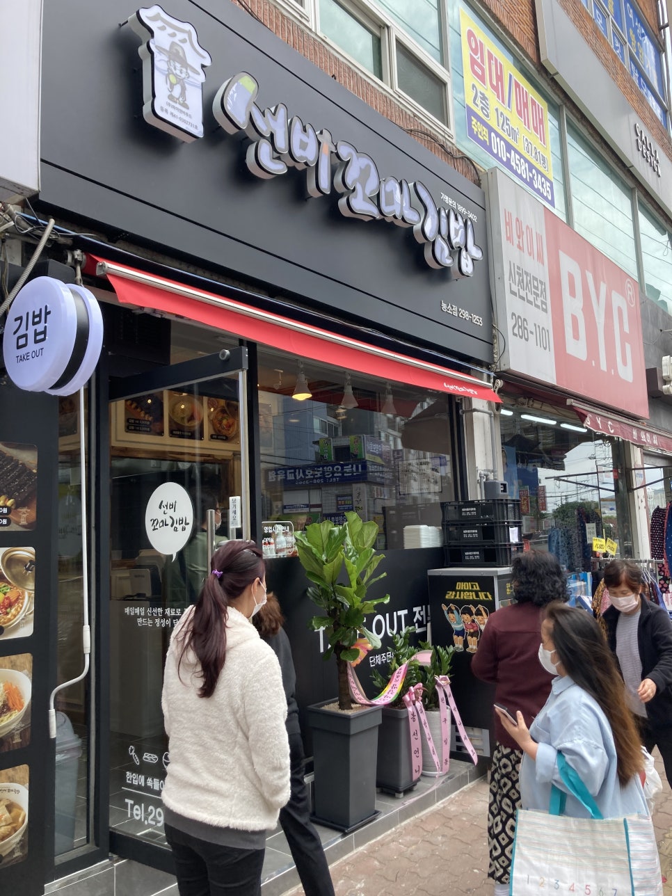 선비꼬마김밥농소점 이미지