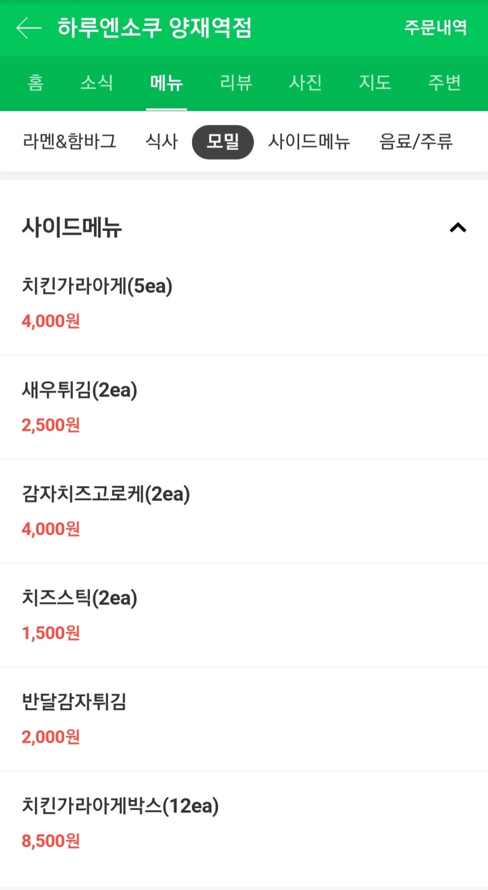 양재돈까스 이미지