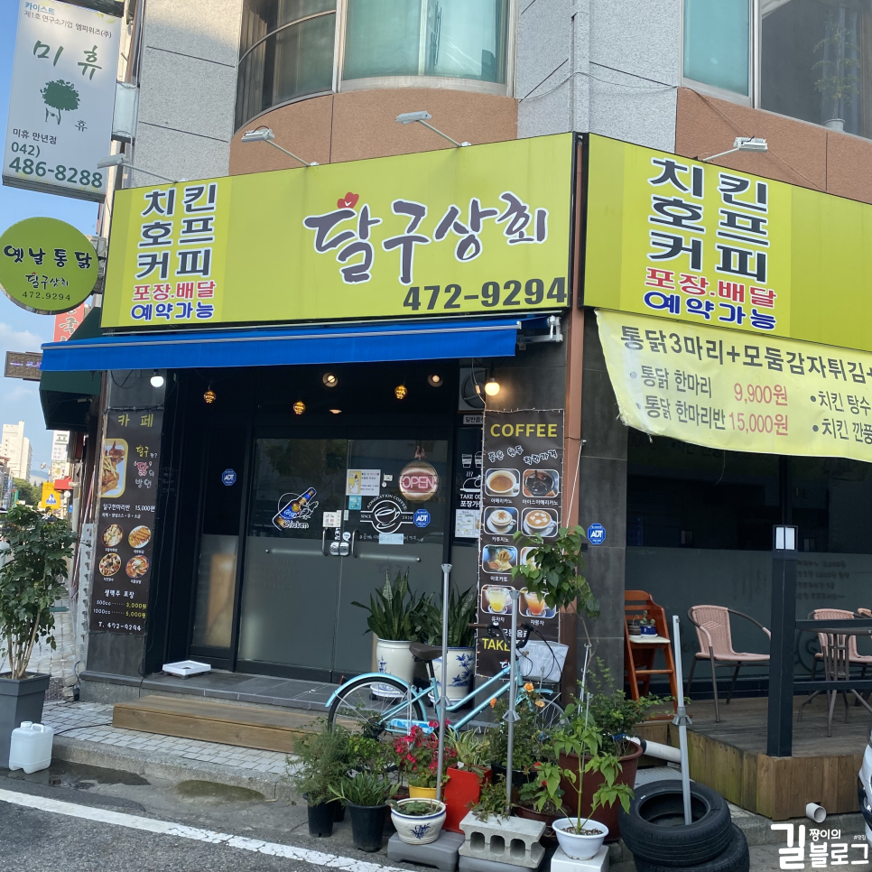 달구상회 이미지