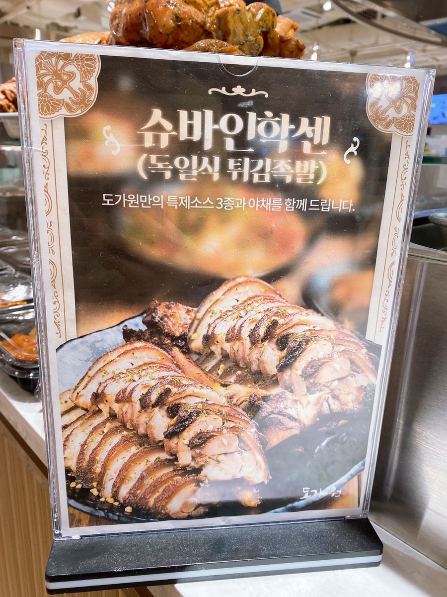 도가원 족발 이미지