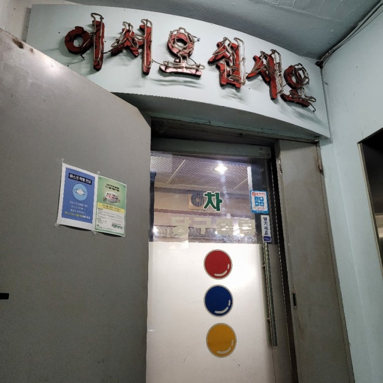 차당구클럽 이미지