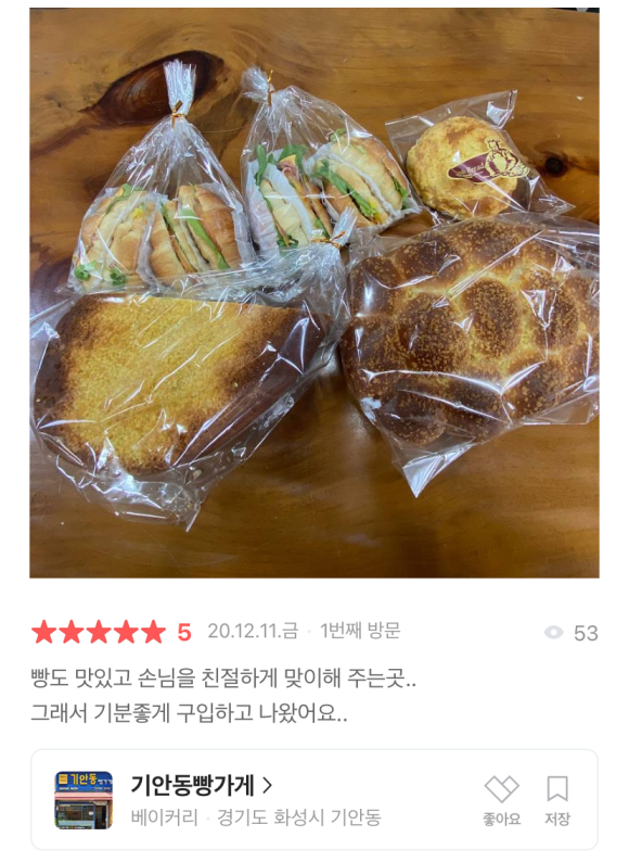 기안동빵가게 이미지