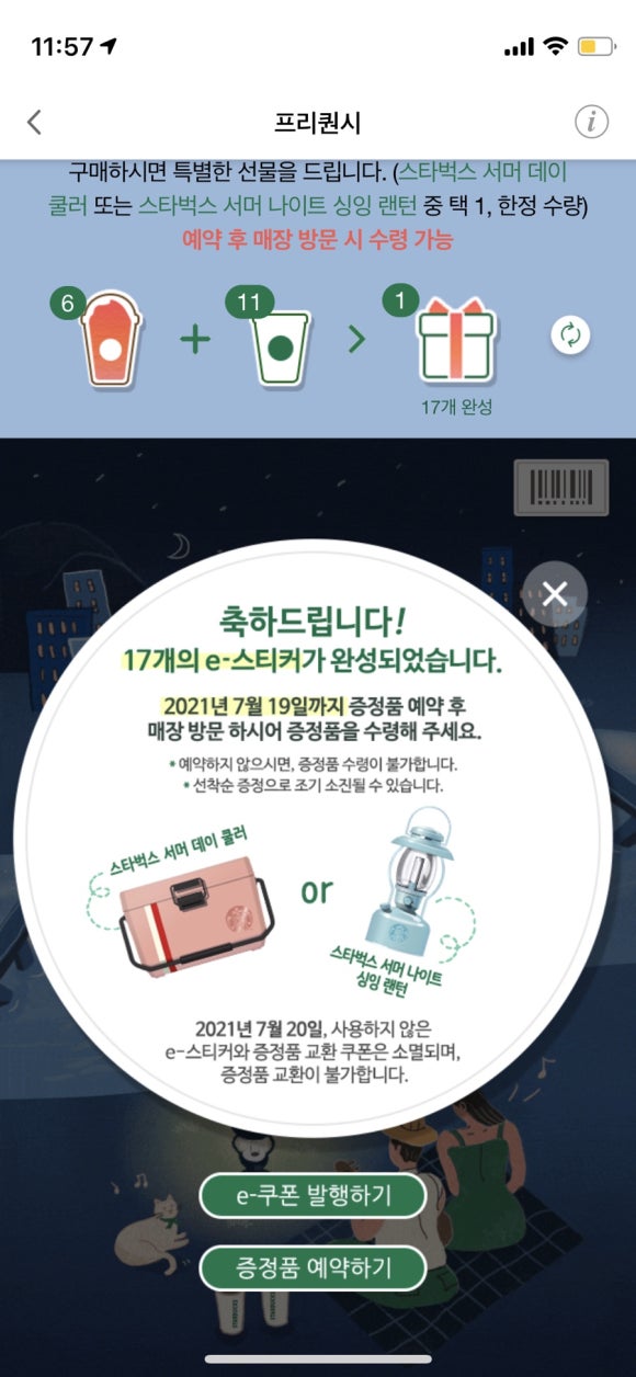 로지커피 이미지