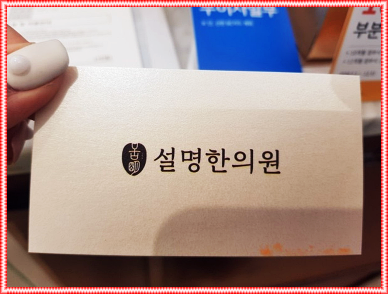 일품한의원 이미지