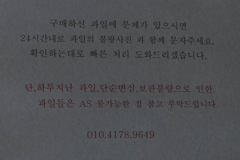 프룻팜 이미지