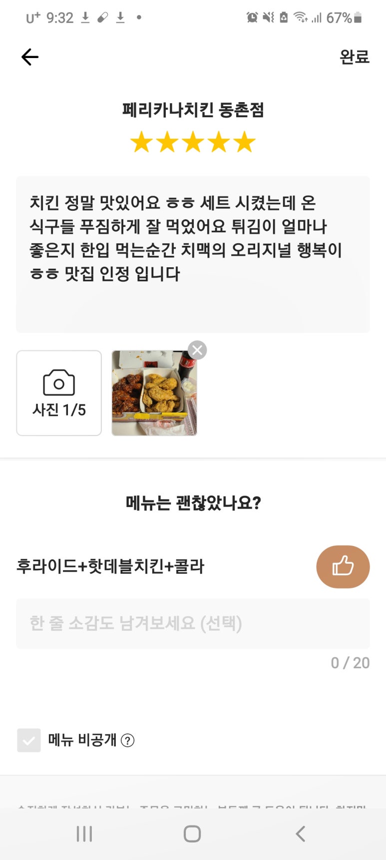 페리카나통닭 이미지