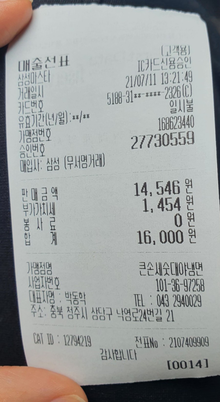 큰손세숫대야냉면 이미지