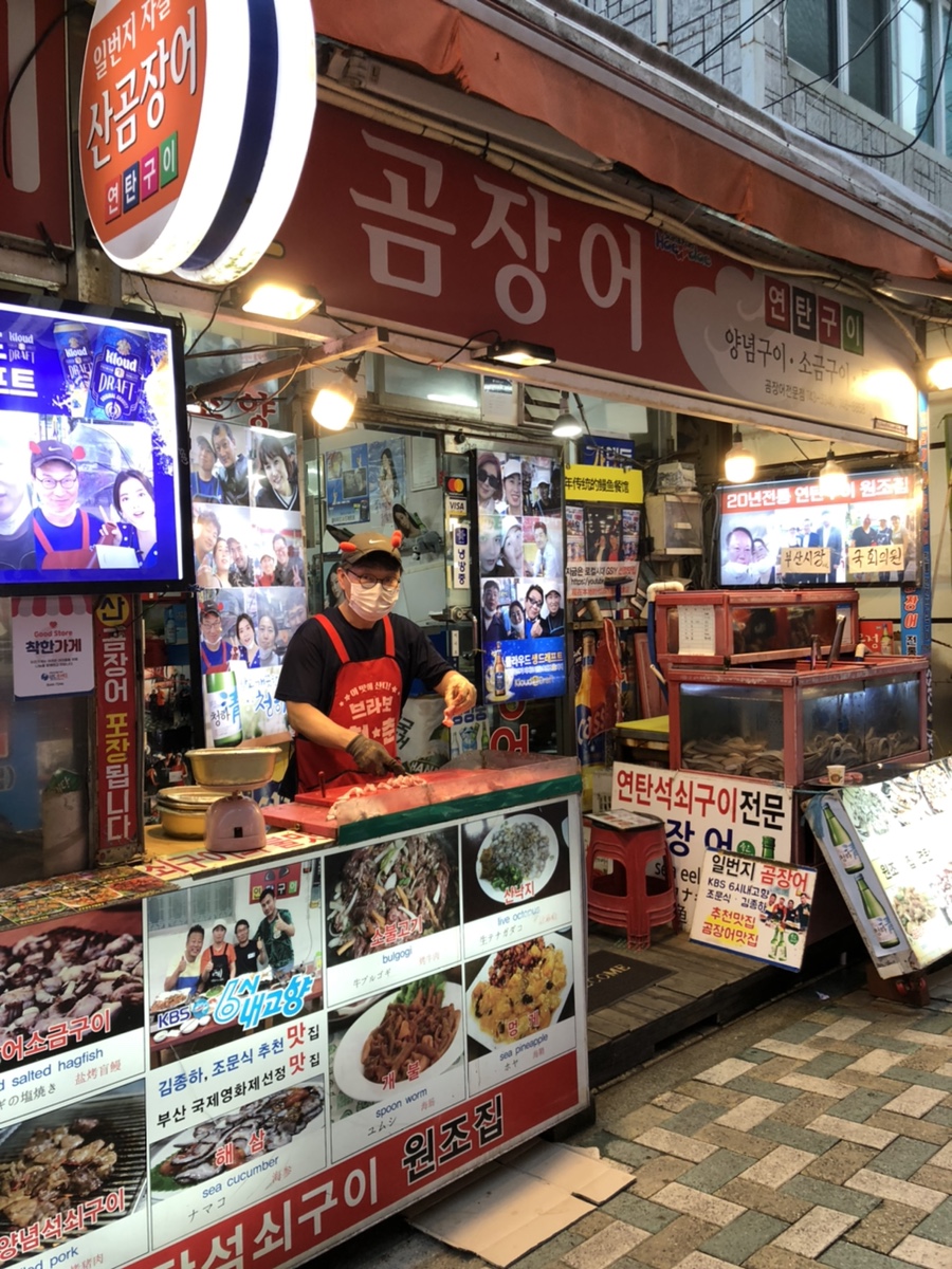 부산자갈치곰장어 이미지