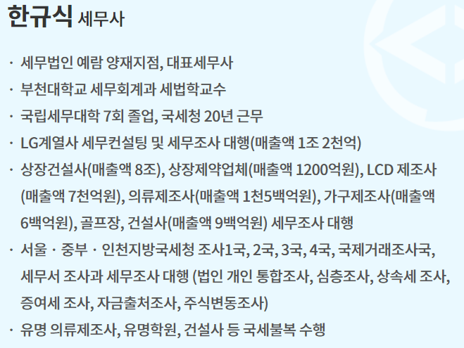 세무법인예람 이미지
