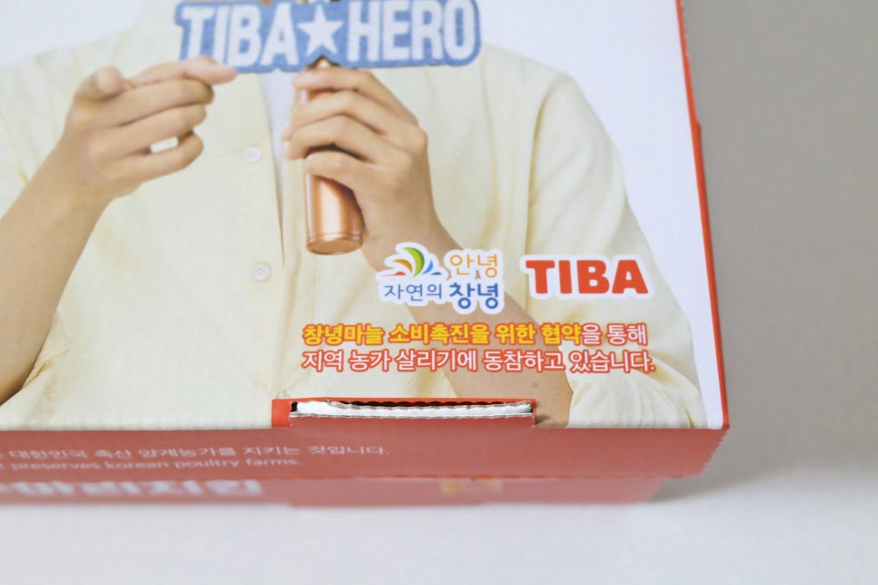 파리바게뜨창녕 이미지