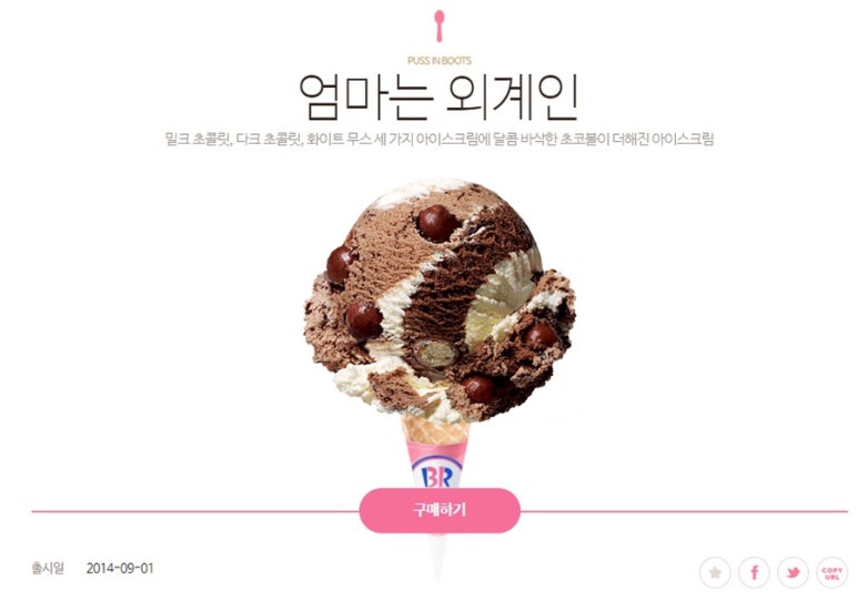 배스킨라빈스광주월계점 이미지