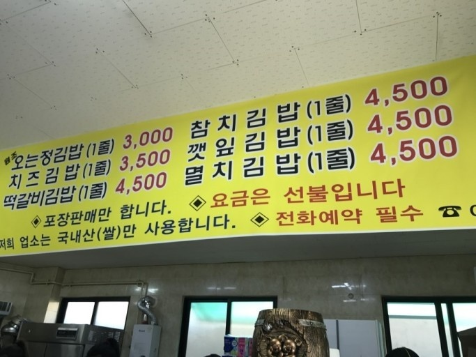 정김밥 이미지