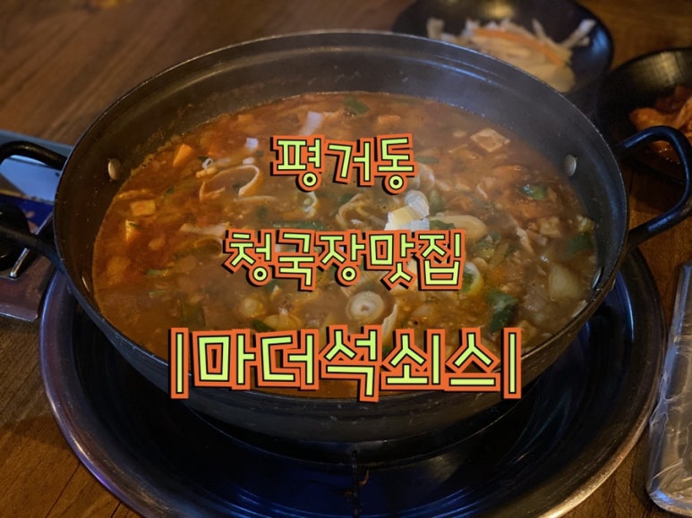 마더석쇠스 이미지