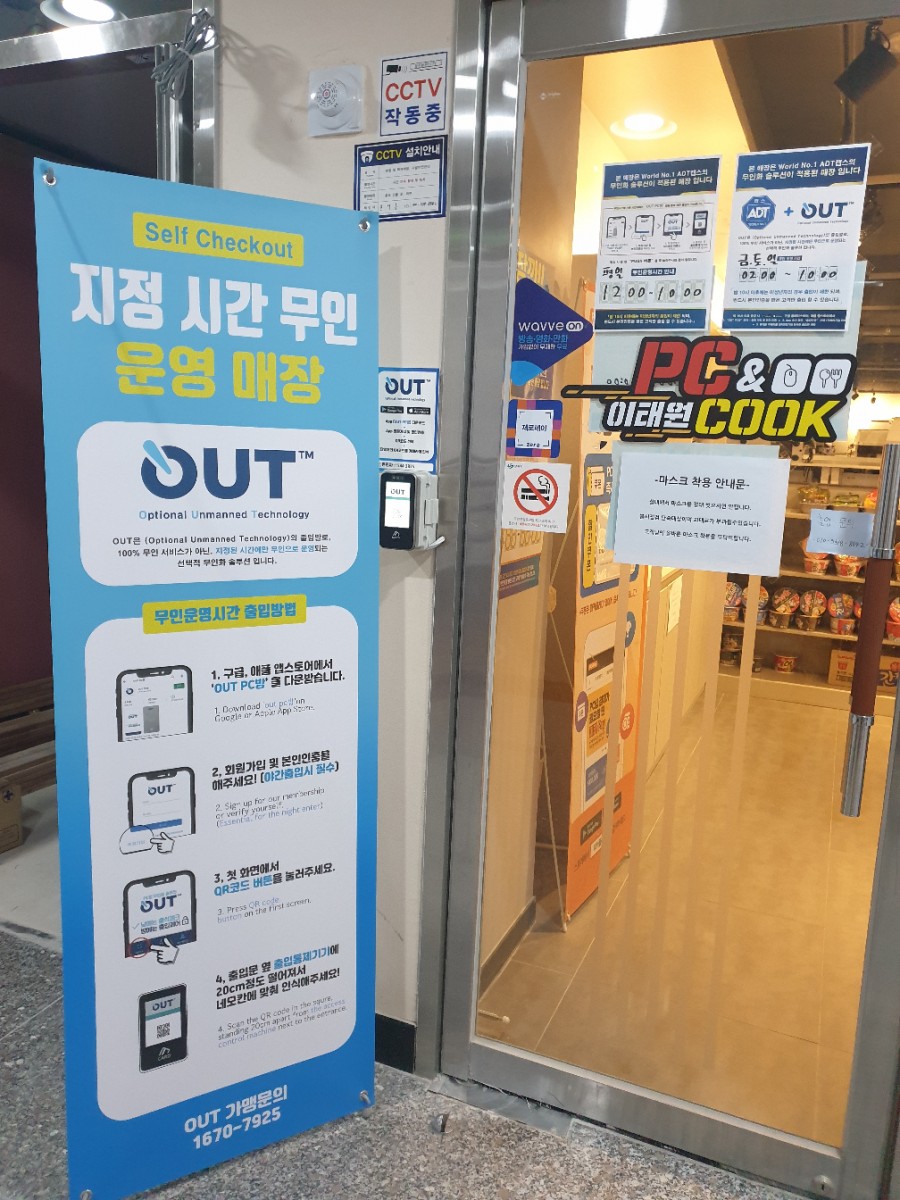 이태원PC&COOK 이미지
