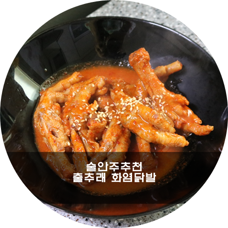 출추래 이미지