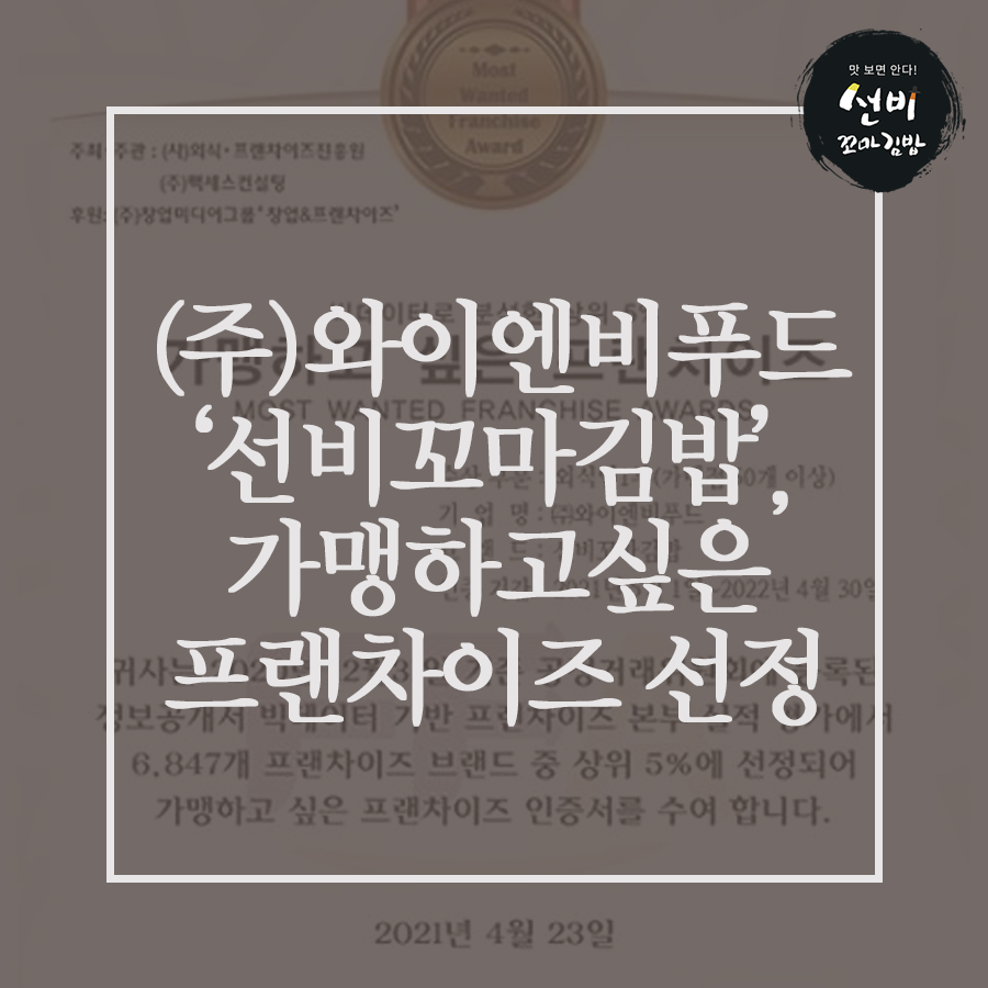 (주)초심푸드 이미지