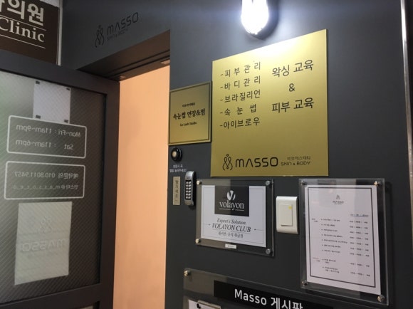 마쏘스킨바디 이미지