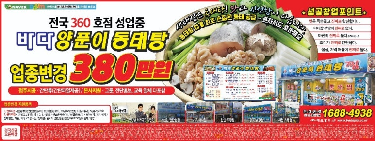 바다양푼이동태탕찜철원 이미지
