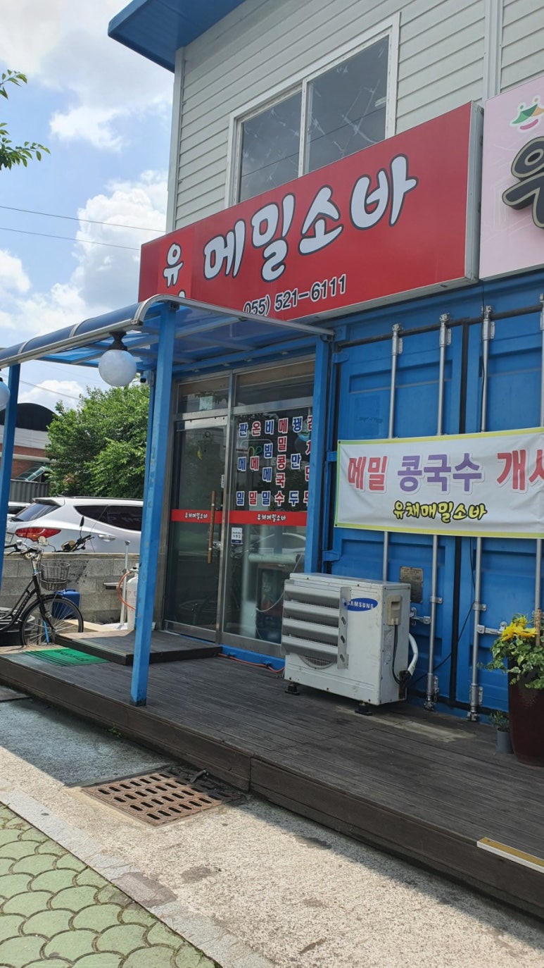 유채메밀소바 이미지