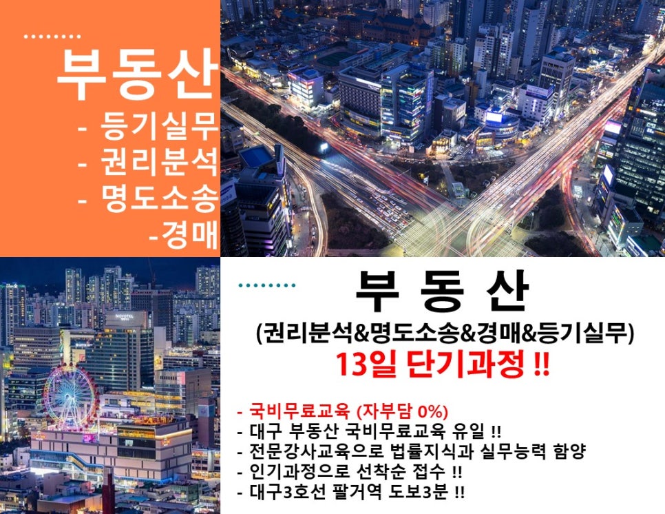 동화평생교육원 이미지