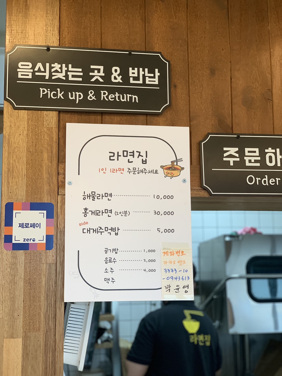 라면집 이미지