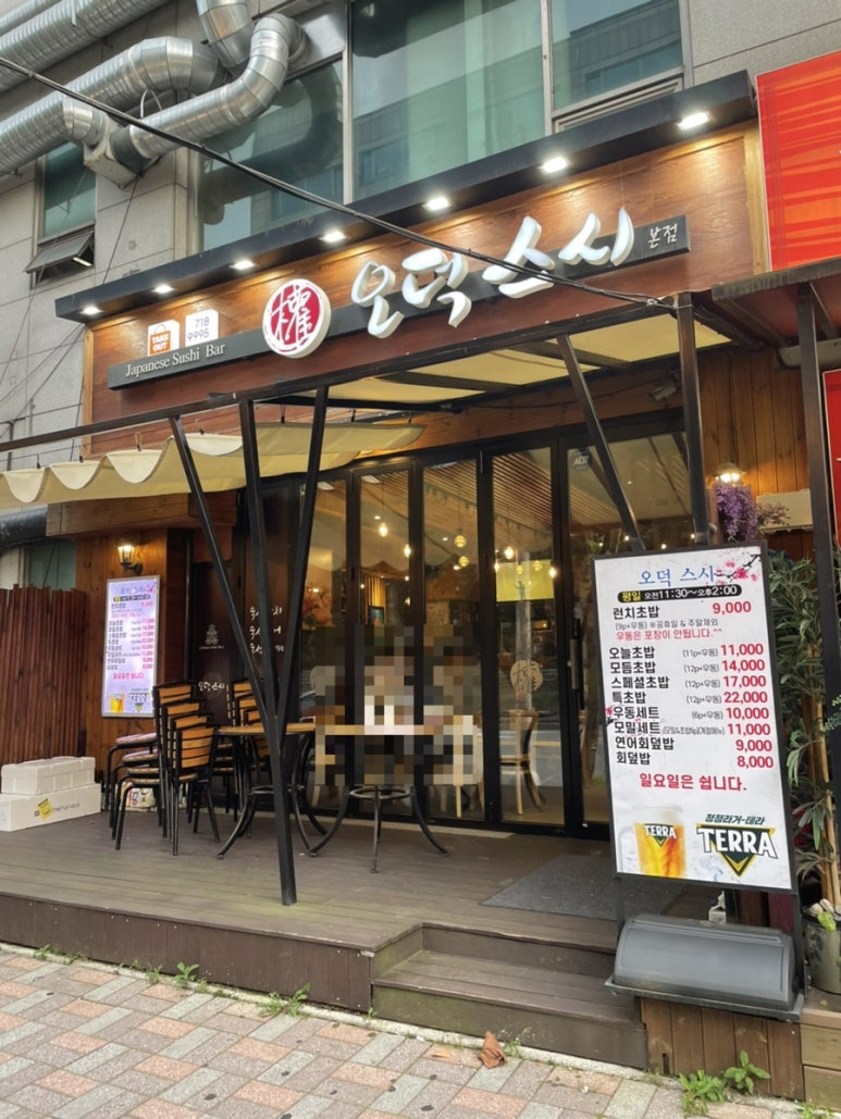 권오덕스시오리역 이미지