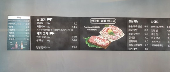 삼각산양념갈비 이미지