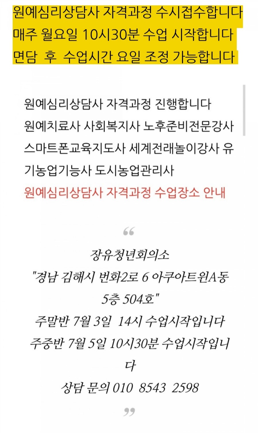 휴빌리지원예커피미술심리교육상담센터 이미지