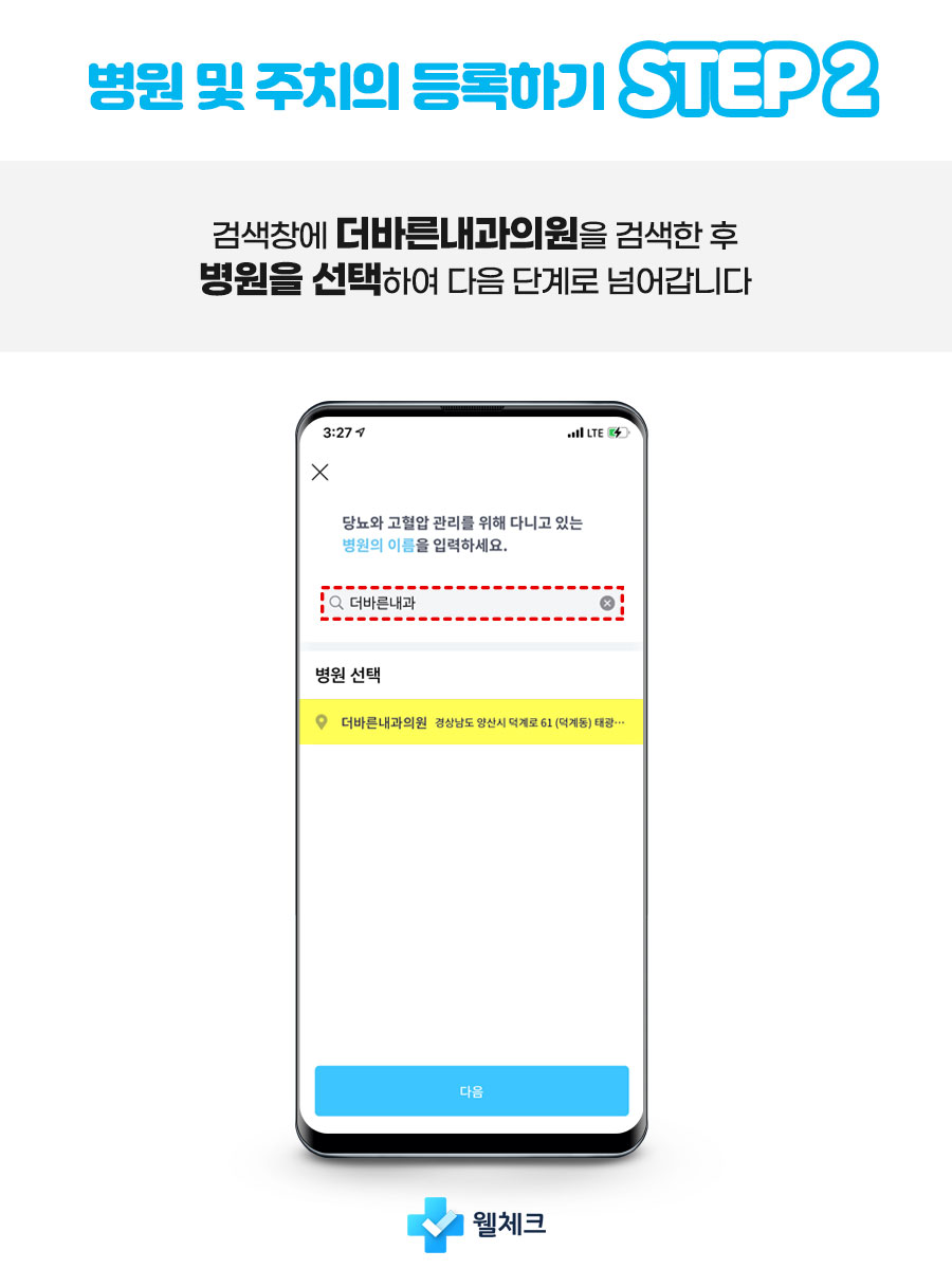 바른내과의원 이미지