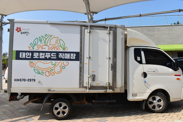 태안군로컬푸드사업단 이미지
