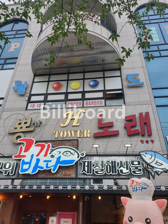월드당구장 이미지