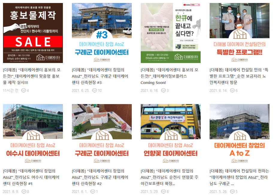 봄인컨설팅 이미지