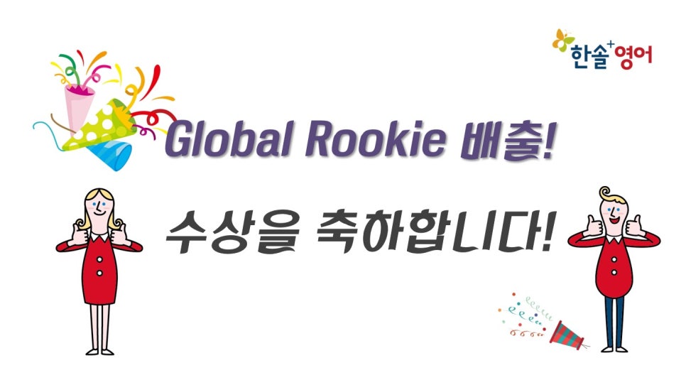 한솔글로벌 이미지