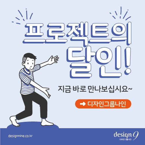 디자인나인 이미지