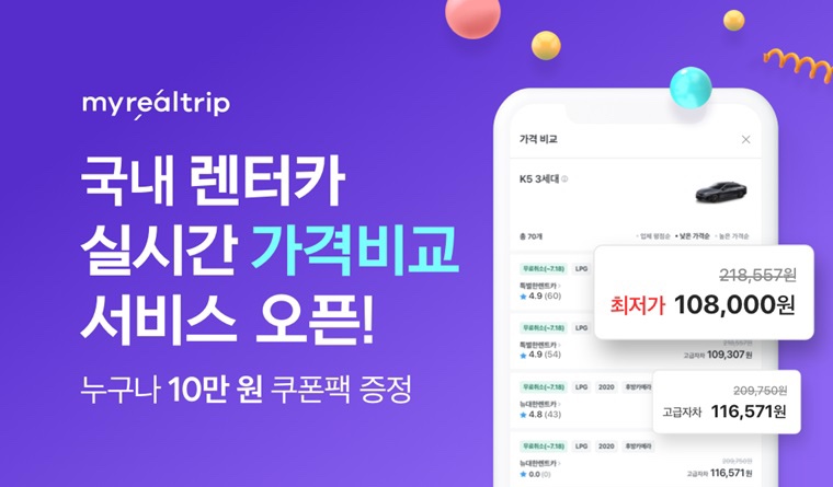 (주)마이트립 이미지