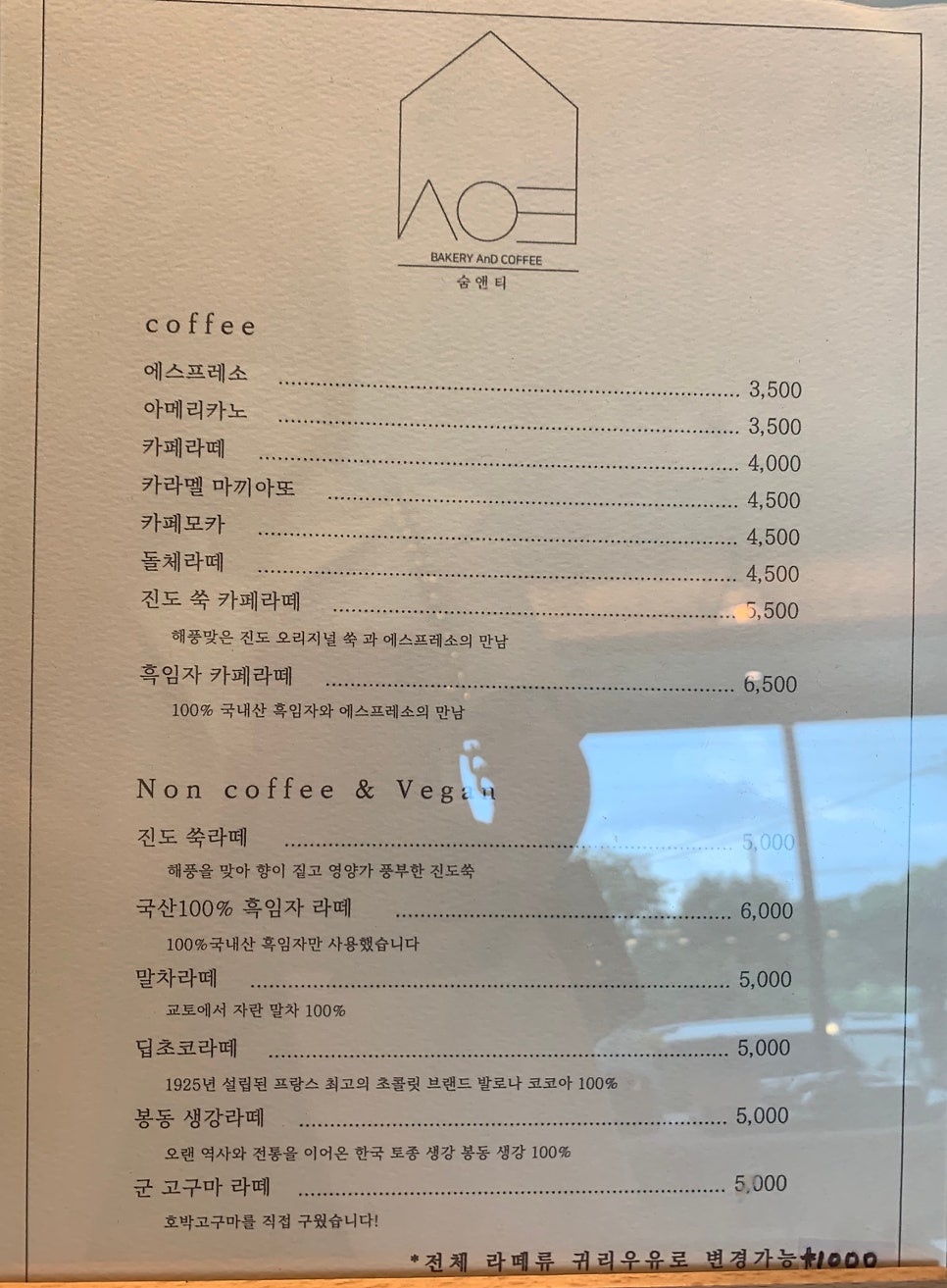 숨앤티 이미지