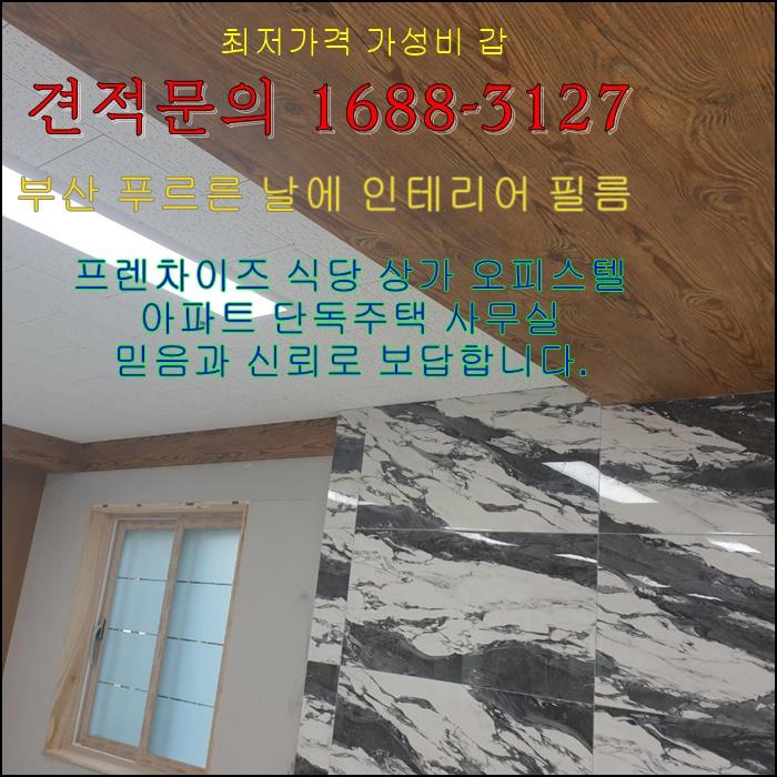 정상인테리어 이미지