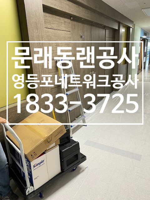 랜공사 이미지