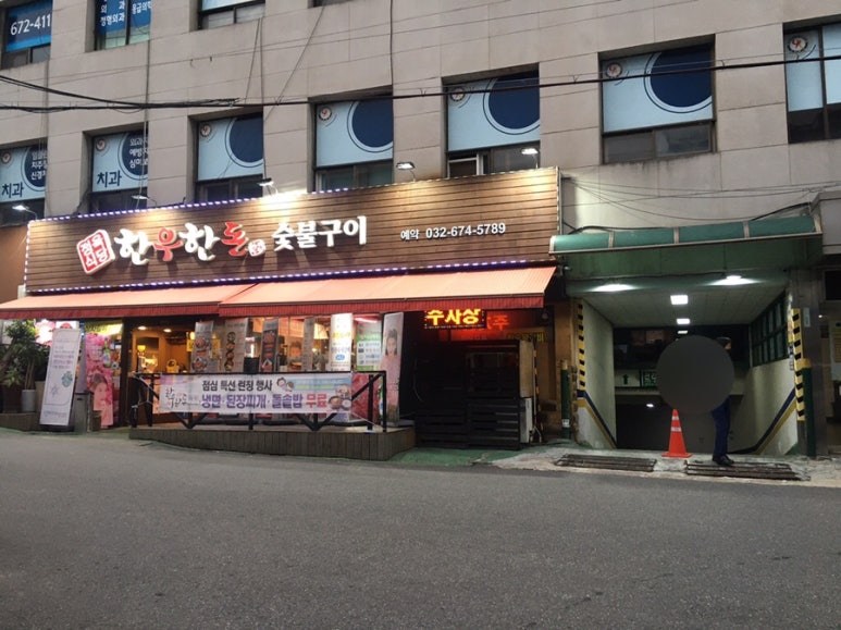 은성숯불구이 이미지