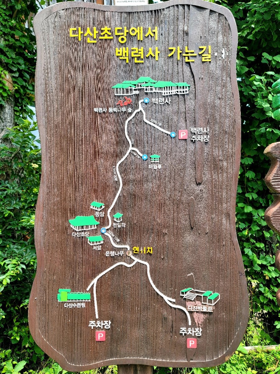 느루-초당 이미지