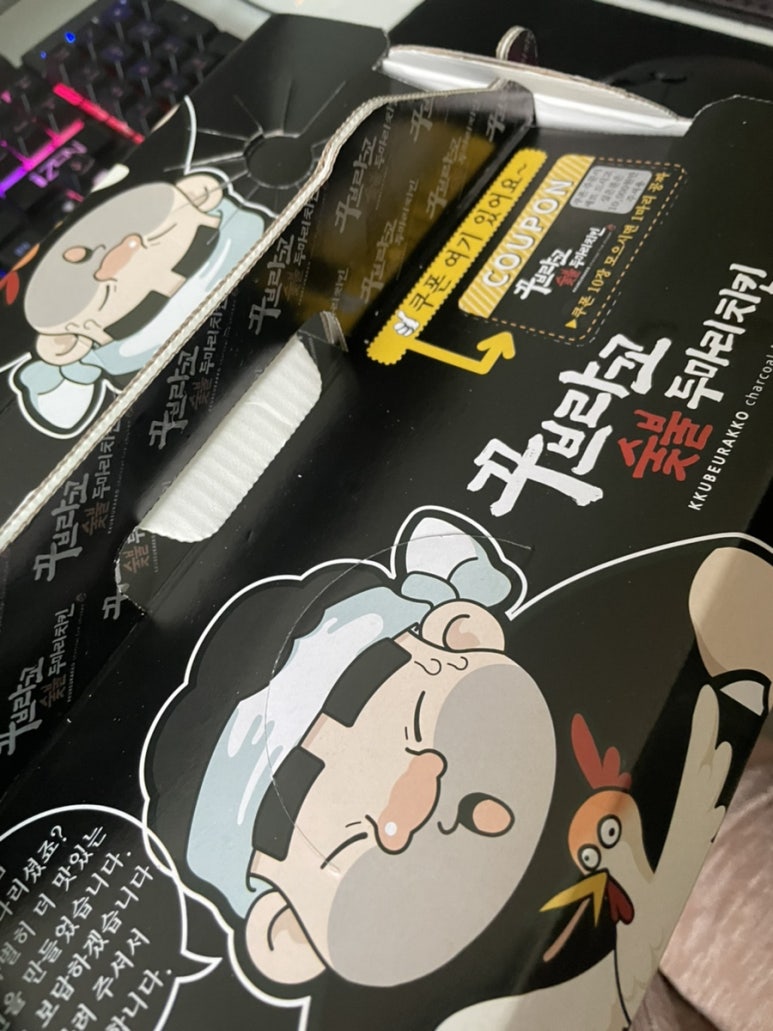 꾸브라꼬수성 이미지