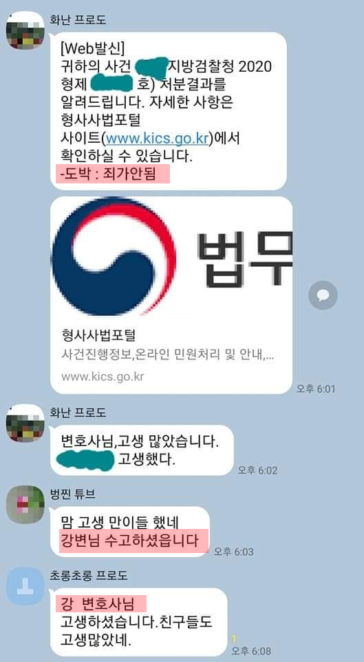 법무법인대한중앙춘천분사무소 이미지